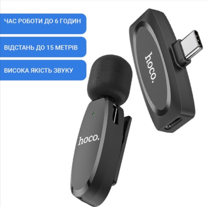 Мікрофон бездротовий HOCO L15 Lightning з шумопоглинанням