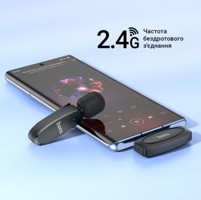 Мікрофон бездротовий HOCO L15 Lightning з шумопоглинанням