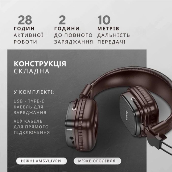 Навушники Hoco W56 Earl з тривалим часом роботи 