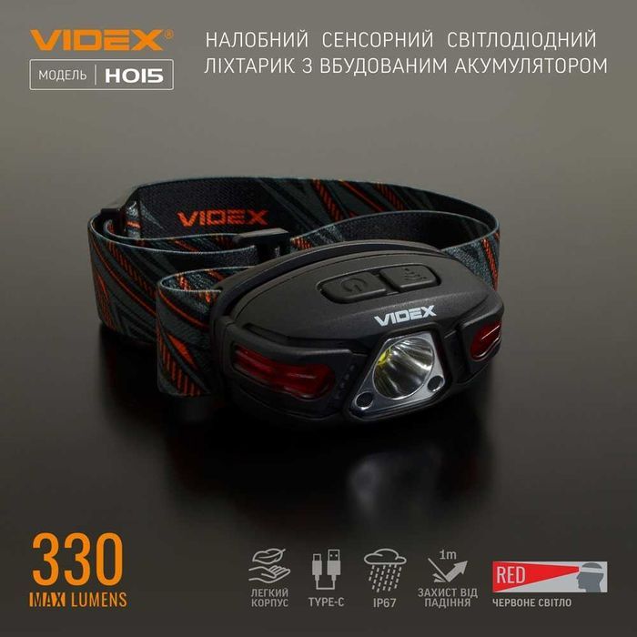 Налобний світлодіодний ліхтарик VIDEX VLF-H035C 410Lm 5000K
