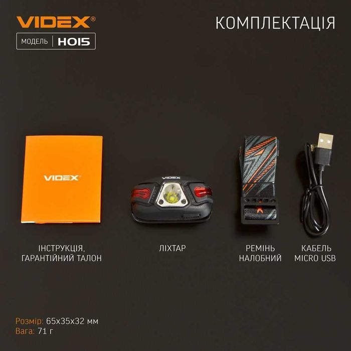 Налобний світлодіодний ліхтарик VIDEX VLF-H035C 410Lm 5000K