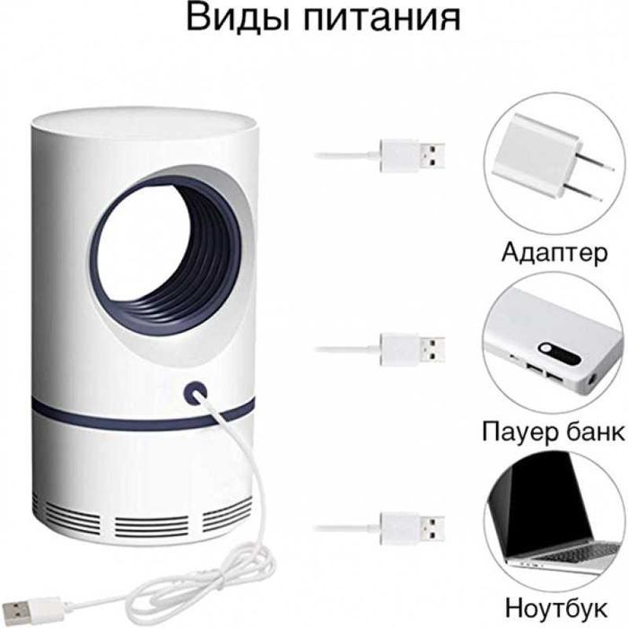 Знищувач комарів і комах, пастка для комарів Mosquito Killer