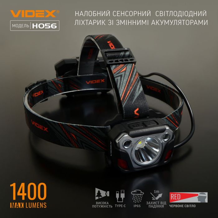 Налобний світлодіодний ліхтарик VIDEX VLF-H056 1400Lm 6500K