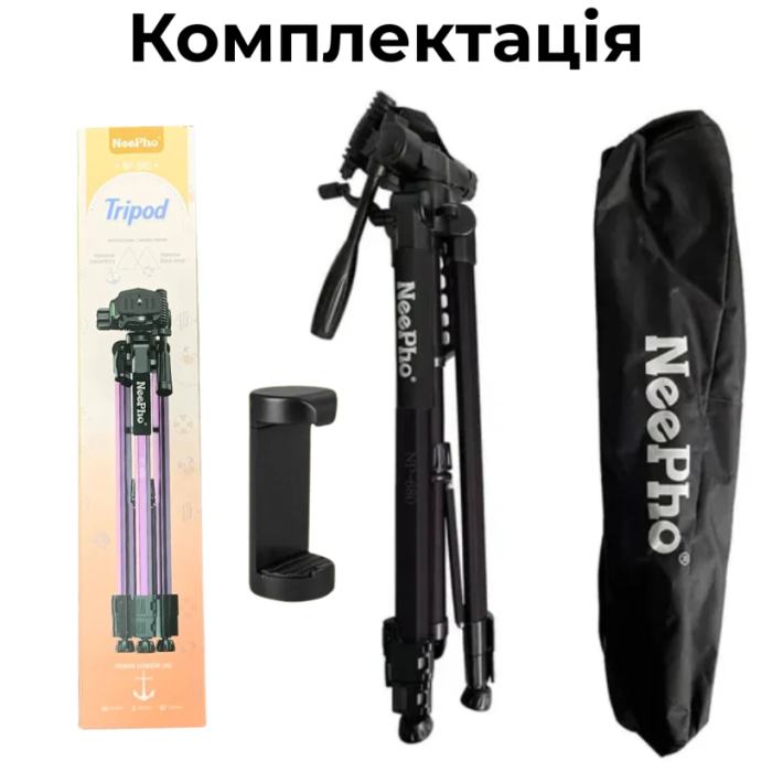 Професійний штатив-тринога NeePho NP-680 (170 см) зі знімним майданчиком та чохлом