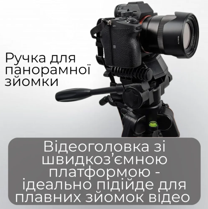 Професійний штатив-тринога NeePho NP-680 (170 см) зі знімним майданчиком та чохлом