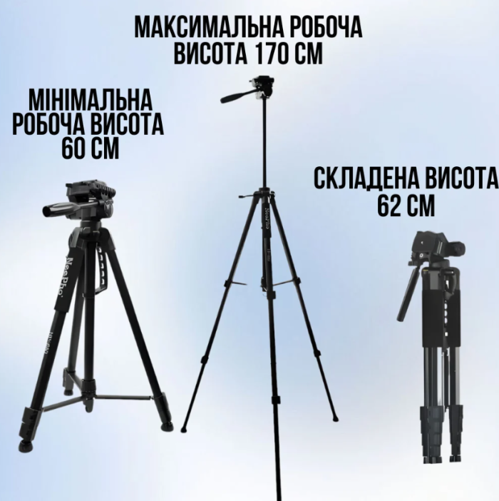 Професійний штатив-тринога NeePho NP-680 (170 см) зі знімним майданчиком та чохлом