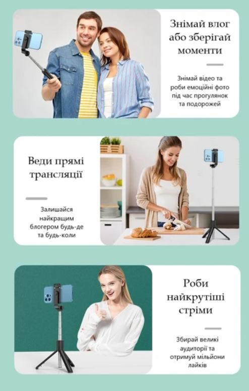 Selfie Stick R1: Професійний Штатив-Монопод 2-в-1 з Bluetooth-Пультом