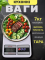 Кухонні ваги SF 400 до 10 кілограмів з тарокомпенсацією