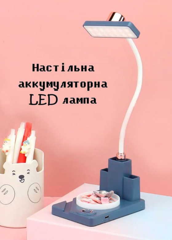 Настільна лампа для школяра з акумуляторною підставкою, лед світильник LAMP XL-156