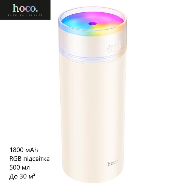 Бездротовий зволожувач повітря Hoco HX32 на 500 мл з RGB підсвіткою Beige