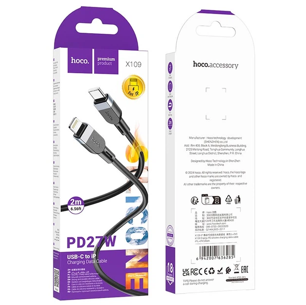 Кабель Hoco X109 Type-C to Lightning 2m силіконовий швидка зарядка PD
