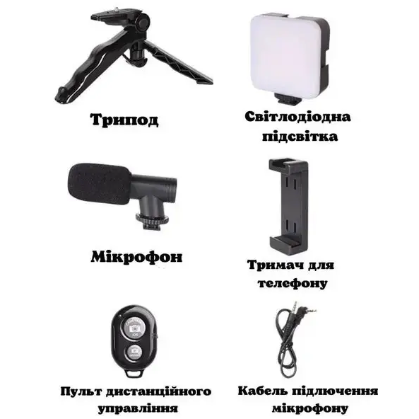 Набір Блогера 4-в-1 Video Making Kit AY-49: Професійний Комплект з Мікрофоном, Штативом, Лампою та Bluetooth-Кнопкою